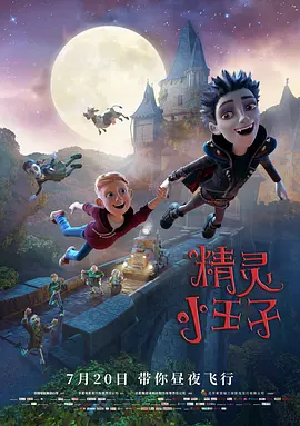 此前，影片重新定档8月21日在日本上映。