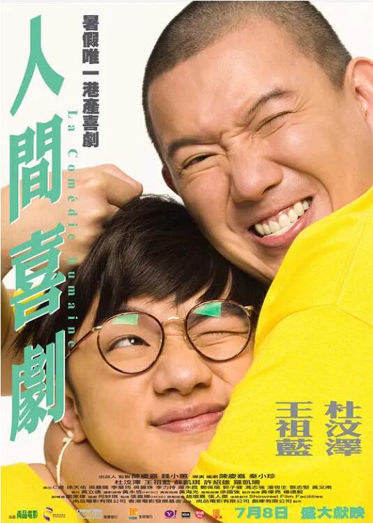 《玛丽和麦克斯》首映！