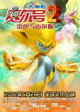 《寂静之地2》日票房收1208万，逆袭“哆啦A梦”晋升日榜亚军，累计票房1.07亿。