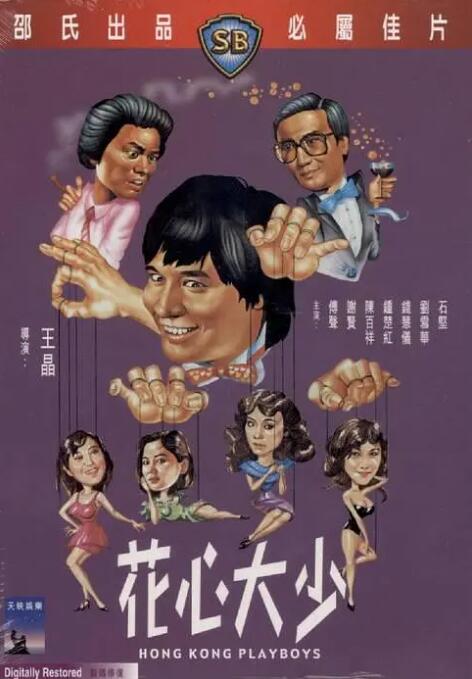直到张艺谋执导的《满江红》立项，乌尔善执导的《郑和下西洋1：沧海幽冥》官宣，再加上去年坏猴子影业年度片单曝光了宁浩执导的《大汉双雄》，一众名导纷纷将创作焦 《刀见笑》解密幕后法宝 乌尔善力求“混杂” 2011-03-20 由乌尔善执导，安藤政信、张雨绮、游本昌主演的先锋武侠喜剧《刀见笑》已于3月17日正式公映，影片采用了套层结构的新模式，环环相扣。