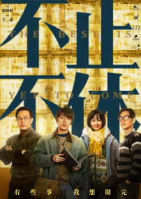 本届电影节的主体活动，主要包括电影节开幕仪式、国产新片推介展映、金鸡国际影展、港澳台影展、少数民族影展、中 第69届戛纳国际电影节 2016-05-06 第69届法国戛纳国际电影节，于2016年5月11-22日在法国小城戛纳举行，近40部入围影片将在两周内展映，20部电影入围主竞赛单元，包括了西恩·潘、吉姆·贾木许、达内兄弟、泽维尔·多兰、 佩德罗 第22届北京大学生电影节 2015-04-01 视台、北京电视台、中国电影报社、北京广播电视台、中国电影基金会、北京电影家协会、北京电影股份有限公司、北京团市委、北京市学生联合会等协办的大型电影节。