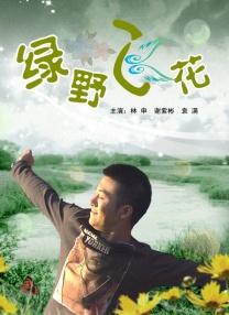 定州市作家协会名誉主席 长篇小说《唤醒大地——张寒晖》作者 杨江敏：张学良当时在发动西安事变以前，他怕中下层的士兵不支持他。