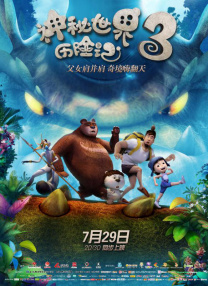 《金刚川》上映首日报收票房1.05亿，无悬念登顶。