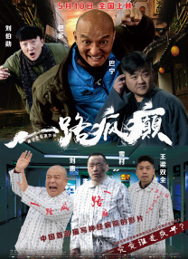 该漫画由网络人气原创漫画家牛轰轰执笔，以影片中赵丽颖所饰演的理工学霸何修舞为原型所创作。
